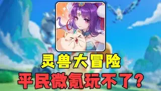 换皮缝合差评如潮！这是2025年的游戏？