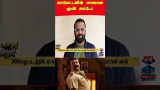 kerala | movie  | mohanlal  | update