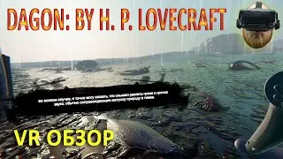 VR обзор - Dagon: by H. P. Lovecraft (а может почитаем?)