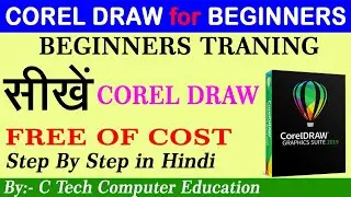 Coreldraw Episode 01 | Corel for Beginners ( हिंदी ) | Corel Tutorials By C Tech Computer Education