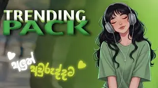 අලුත් අවුරුද්දෙ නිදහසේ රස විදින්න Trending ම Pack එක | HN BEATS වෙතින්