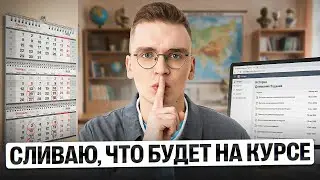 Мегаслив. Расскажу всё о курсе | Артём Кармаз