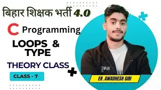 Class- 9 || Iteration & Repetation in C || BPSC TRE4 || STET Computer Teacher 2024