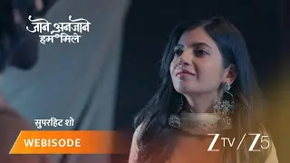 JAANE ANJAANE HUM MILE | रीत के जाल में फंसा राघव!
