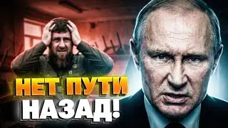 ТОЧКА НЕВОЗВРАТА ПРОЙДЕНА! Путин вышвырнул всех наследников Кадырова: ВЫ ОБЯЗАНЫ ЭТО ЗНАТЬ!