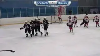 Альфа 09 - Красные Медведи 09 - 2-4 обзор матча (20 марта 2022)