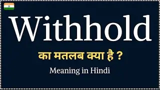 Withhold Meaning in Hindi | Withhold का मतलब क्या होता है? | English Vocabulary Explained