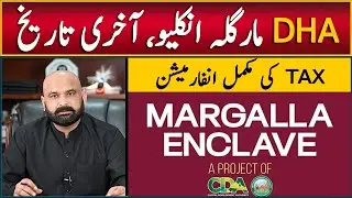 DHA Margalla Enclave Islamabad, Latest Notification, Transfer Process, DHA & CDA Project Islamabad