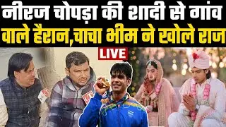 Neeraj Chopra Wedding: Neeraj Chopra ने क्यों की गुपचुप तरीके से शादी चाचा भीम ने खोला राज देखिएLIVE