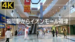 【2022年1月】JR福間駅からイオンモール福津まで歩いてみた【4K】