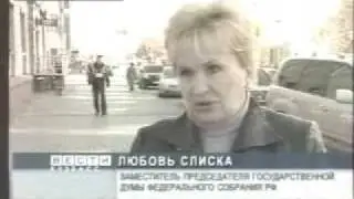 Слиска с нами