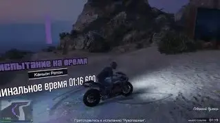 Grand Theft Auto Online 51000$ за 1 минуту