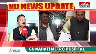 মনোনয়ন পত্ৰ দাখিল কৰি কি ক'লে চামচুল হুদাই?