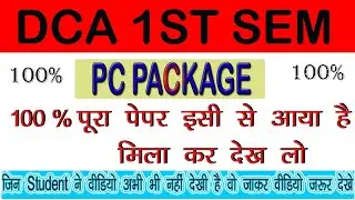 DCA 1ST  SEM | PC PACKAGE   | IMP QUESTIONS EXAM DECEMBER 2025 | UNIT 1 - UNIT 5#dca  #pcpackage
