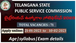 TS LIBRARIAN JOB NOTIFICATION 2023
