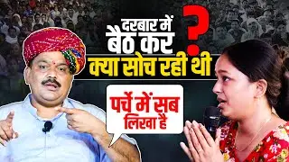 दरबार में बैठ कर क्या सोच रही थी पर्चे में सब लिखा है... Trikaldarshi Pandokhar Sarkar