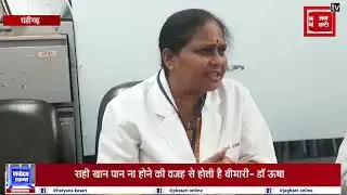 WORLD IBD DAY पर PGI में डॉक्टरों ने किया बीमारी के प्रति जागरूक, दी अहम जानकारी