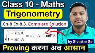 Class 10 Trigonometry Ex 8.3 Prove Questions 🔥 NCERT Maths Solutions | Hindi/English | Shankar Sir