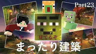 【だんごクラフト】 黄昏の森 - Part23🍡