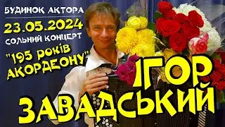 Igor Zavadsky - Solo Concert 