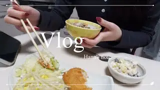 【vlog】発表会に課題にダイエット｜Dハロの片付けも終わらせる週末