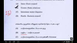 Important Committee (முக்கிய குழுக்கள்)-Polity Previous year questions 2019,2020,2021-TNPSC, TNUSRB