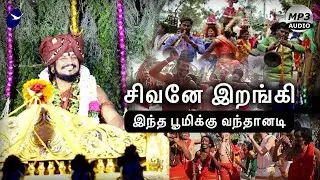Sivane Irangi Intha Boomiku Vanthanadi | Nithyananda Jayanthi Song | Bhagwan Nithyananda Paramashiva