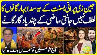 Basant Old Songs Nostalgic for Millennials | Gen Z Have No Idea | Suno Pakistan 782
