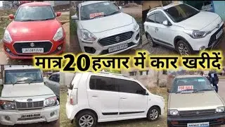 20000 में luxury car | second hand car ranchi | used car dealers | second hand car  #car 