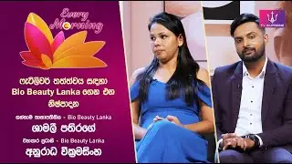 🔴 Every Morning | BIO BEAUTY LANKA | 2025.07.29