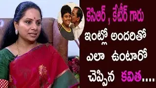 Mp Kavitha About KCR and KTR Behaviour With Family Members || Nayakudu