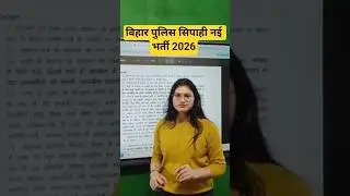 Bihar Police Constable Special Branch Notification Out 2026 #biharpolice #darogaexam #biharadda247