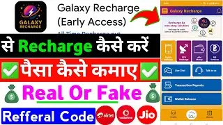galaxy recharge app | galaxy recharge real or fake | galaxy recharge |galaxy recharge kaise use kare