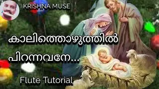 Kaali thozhuthil Pirannavane/Flute Tutorial