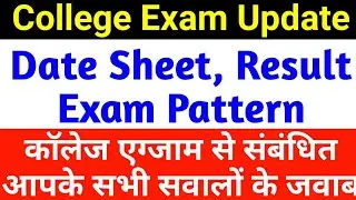 IGU,igu meerpur rewari update,igu exam update 2021,igu updates 2021,igu updates,mdu latest news #igu