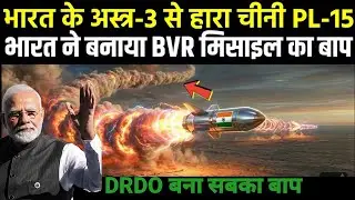 ASTRA MARK 3 | DRDO  New Achievement | Shocking Development | Defense Updates