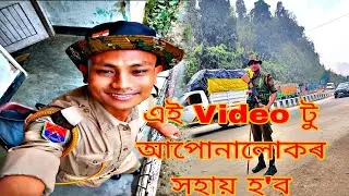 ASRF Battalion Bohute Nejane Video টু চাওক  গম পাব