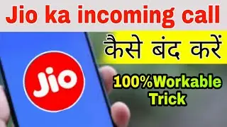 Jio ka incoming call kaise band kare, how to disable jio incoming call,how to deactive incoming call