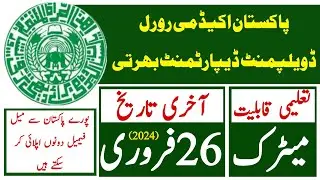 Goverment Of Pakistan Rural Development Department Latest Jobs 2024 | Technical Job Info 1.0