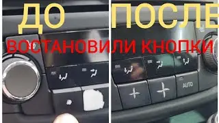 Как востановить кнопки панели управления!