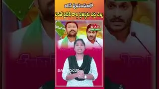 Jagan loses in Pulivendula,big blow reputation of YSRCP party! | Latest updates | DARFOCUS #darfocus