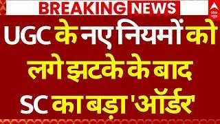 Supreme Court on UGC Bill : नए नियमों पर रोक के बाद सड़क पर उतरे लोग | General | SC | ST