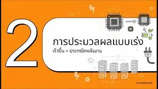 NVIDIA Energy Efficient Computing