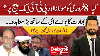 Major Developments: Talks, India&ndash;UAE Deal & Feb 8 Politics DEBATE ABNNEWS