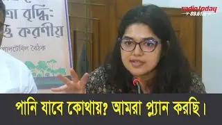 পানি যাবে কোথায়? ড্রেন দখল হয়ে যাচ্ছে  : Chief Heat Officer Bushra Afreen | Radio Today 89.6 FM
