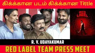 கிக்க்கான படம் கிக்க்கான Tittle - RV Udayakumar | Redlabel Team Press Meet