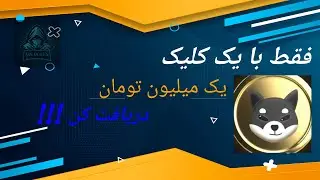 بایک کلیک ۱۱میلیون از توکن دریافت کن.MetaGG NFT