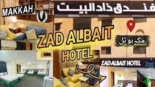 Zad Al Bait Hotel Makkah (فندق ذادالبیت) |Best Hotel | Fundaq Zad albait | ibrahim khalil Road 