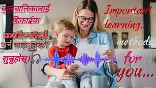 आज बच्चालाई सिकाउनुभयो भने भोलि समाज बदलिन्छ | Powerful Nepali Motivation