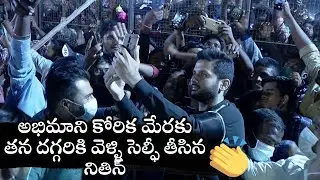 Nithin Takes Selfie with his LADY FAN  | Rang De | Nithin | Life Andhra Tv